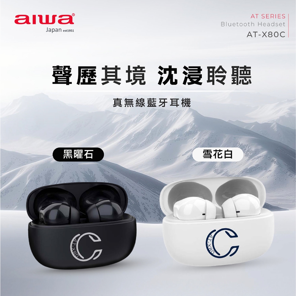 AIWA 愛華 ENC降噪 真無線藍牙耳機 AT-X80C 白色, , large