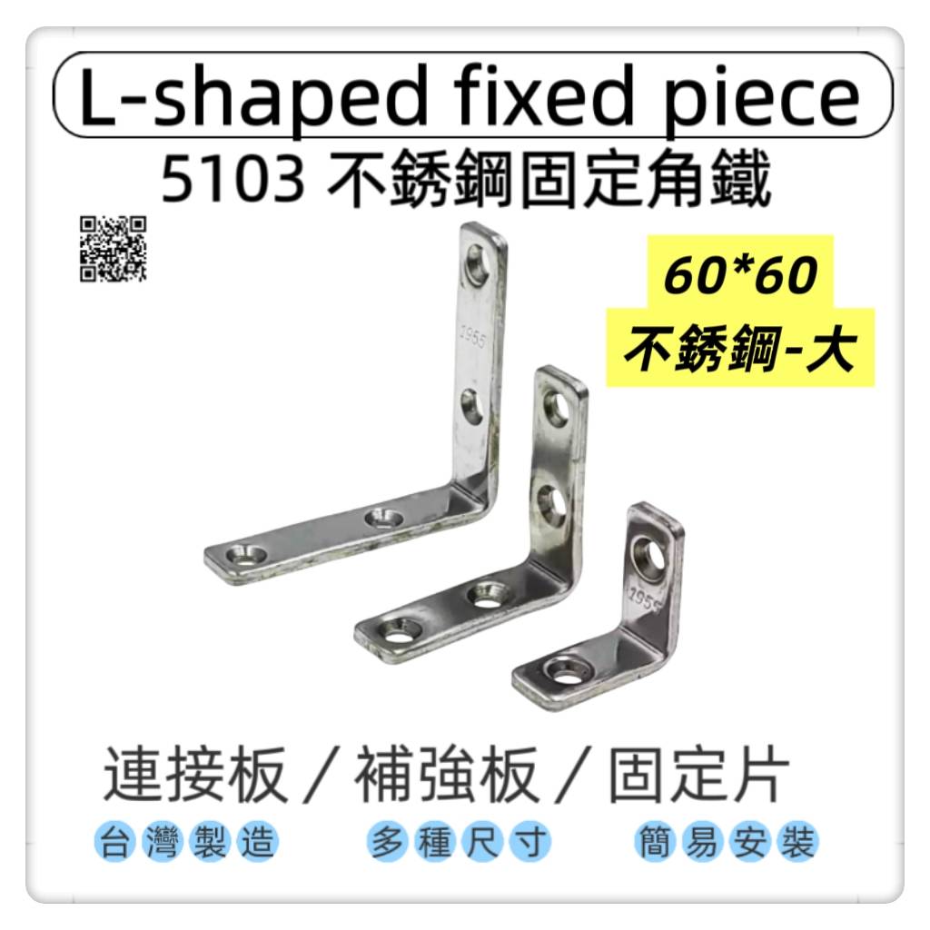  台灣 1955 city Fixing plate/connecting piece, , large