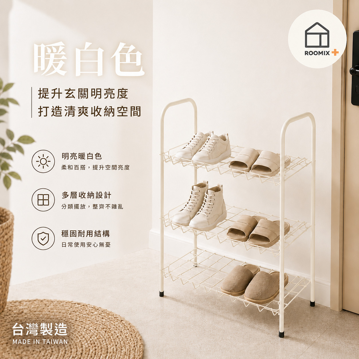 【金漢揚實業有限公司】三層金屬鞋架【玄關收納】台灣製 白色開放式鞋架 小空間鞋櫃 多功能置物架 租屋必備 DIY組裝, , large