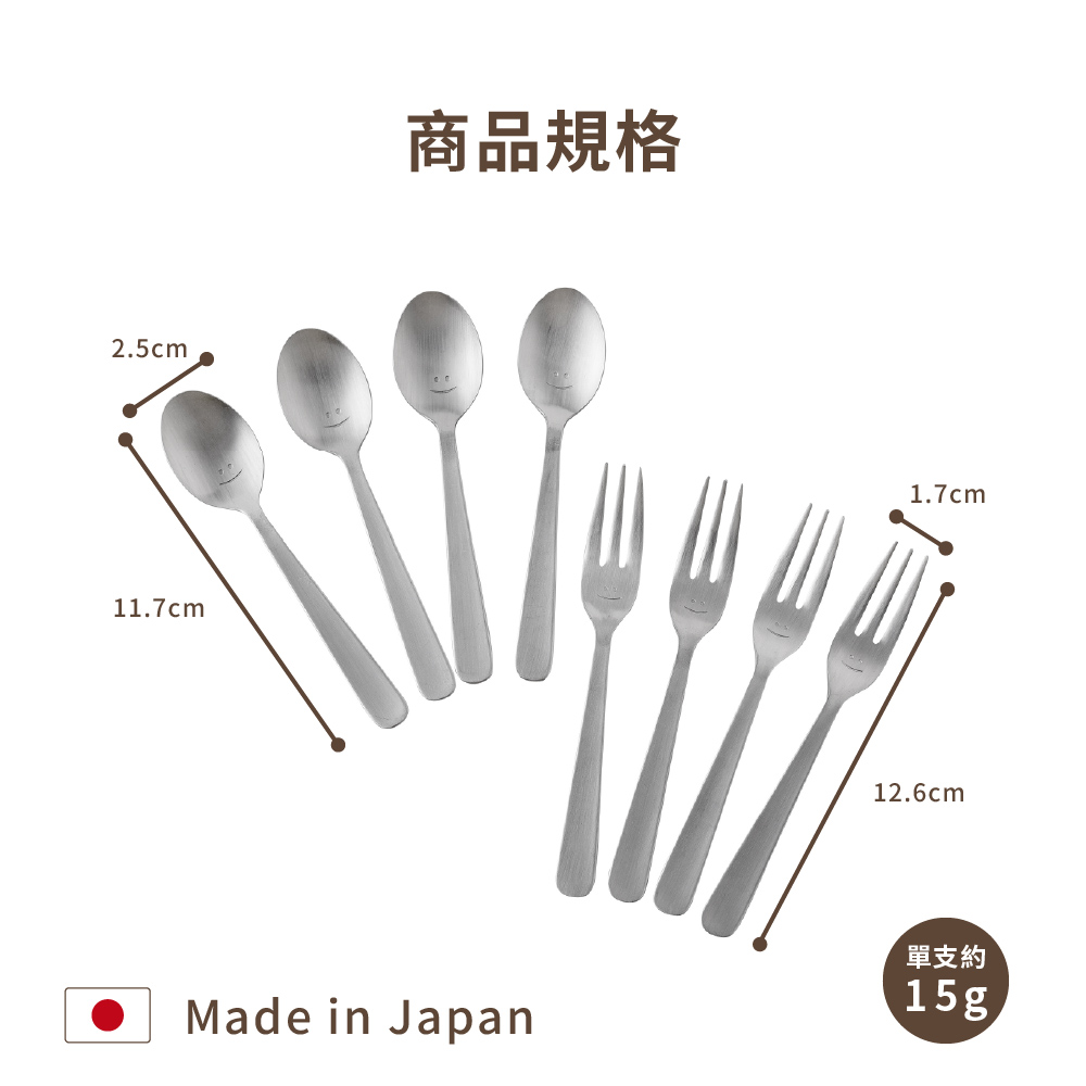 日本Arnest 微笑湯匙和叉子各四入 共8入組, , large