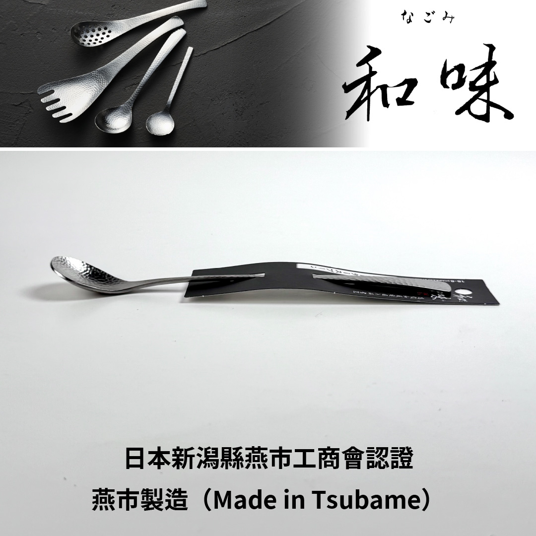 [片力] 不銹鋼 日式調味勺 ｜燕三條 ｜和味槌目18-8 艷消不鏽鋼餐具 SY-11, , large