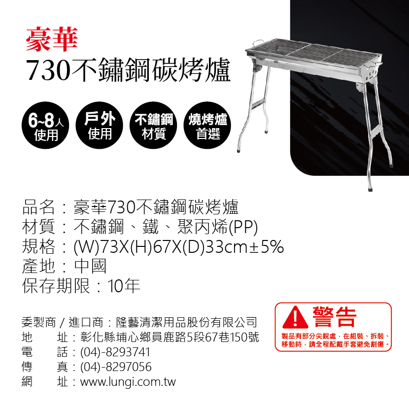 豪華730不鏽鋼碳烤爐, , large