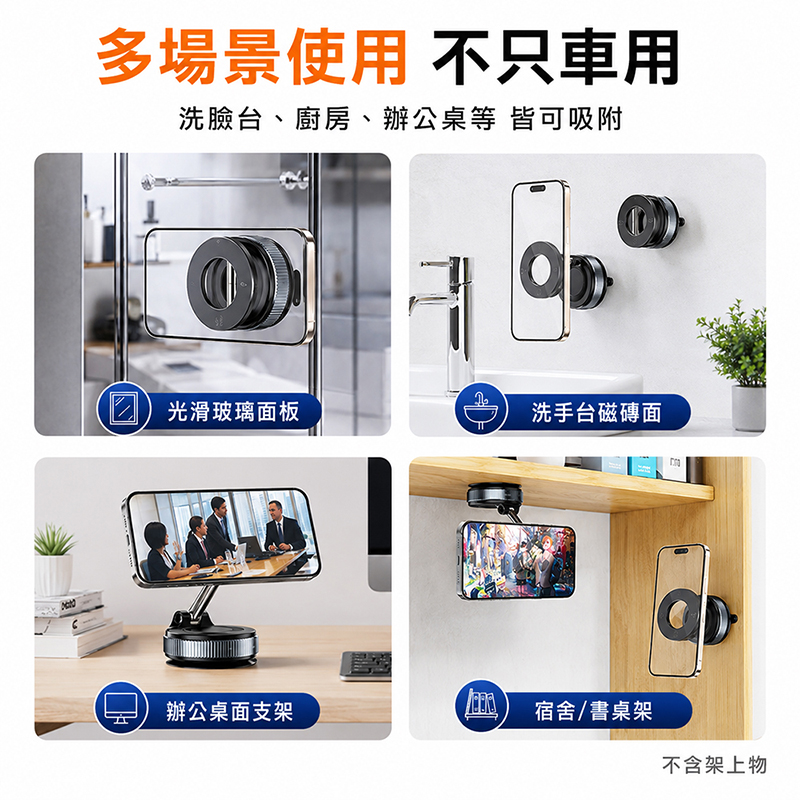 [翊承國際]【免運 + 贈品】360度旋轉真空磁吸手機支架, , large