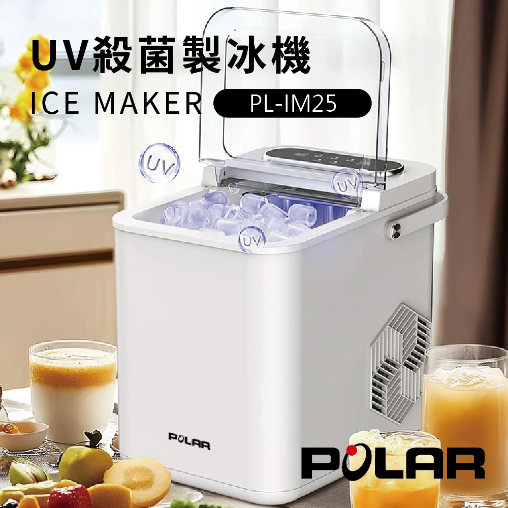 【普樂 Polar】UV殺菌製冰機 PL-IM25, , large