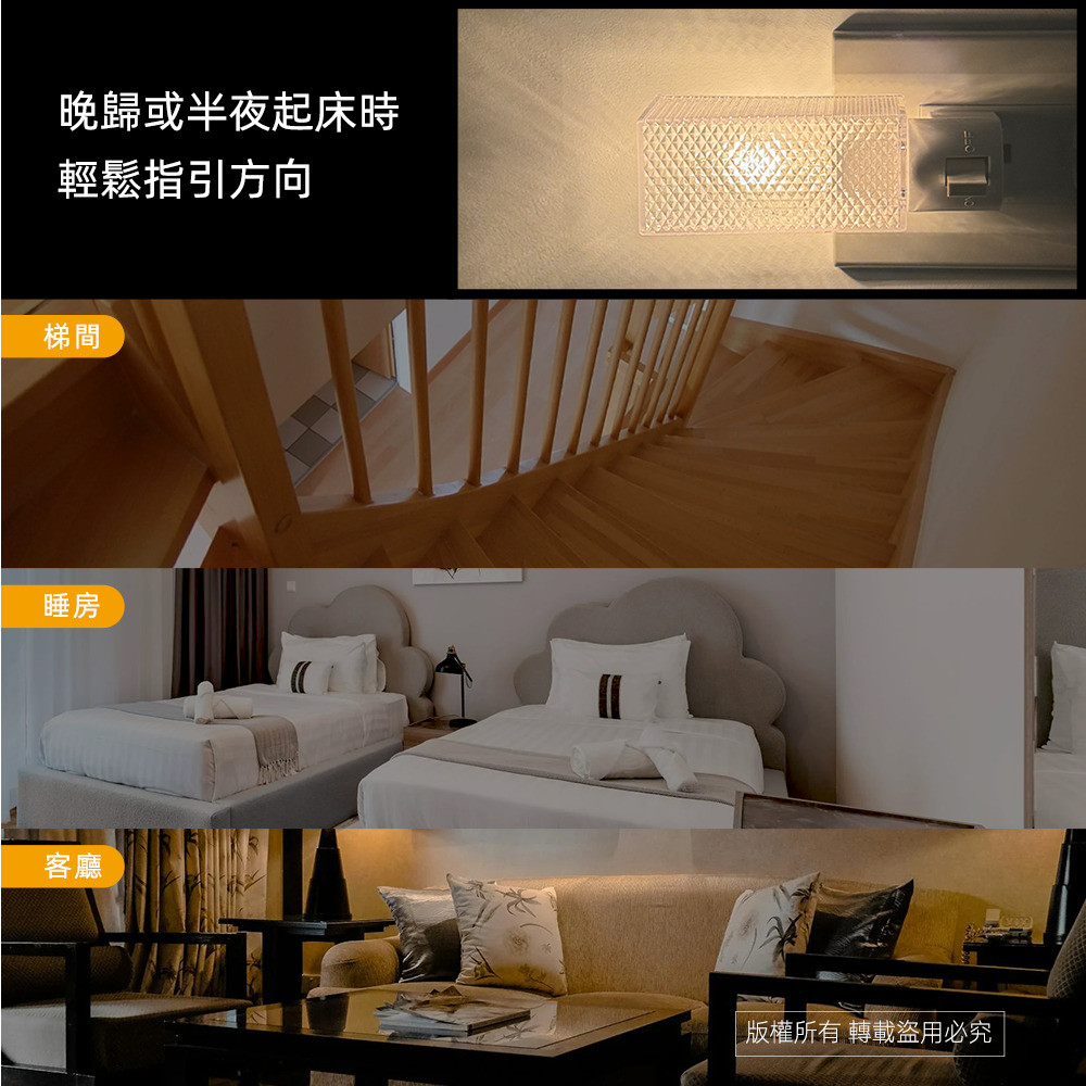 實用牌手動小夜燈 PR-Y306 手動開關控制 睡眠照明 倉庫 走廊適用, , large