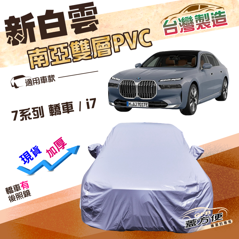 CAR COVER, , large