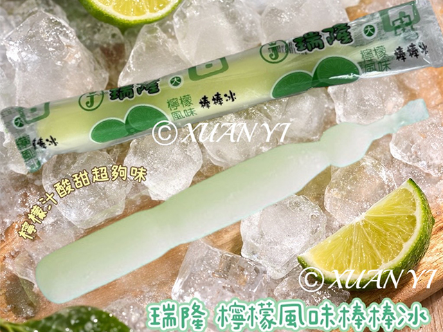 [Daxin] Traditional Flavor Popsicle/Lemon, , large