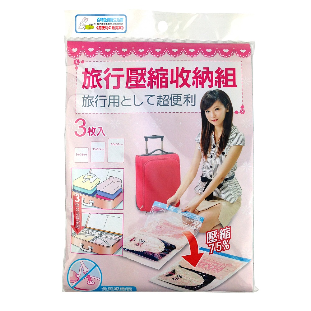 compression bag, , large