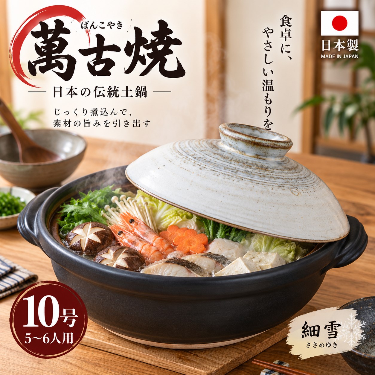 【HIYASU日安工坊】日本萬古燒10號砂鍋-細雪, , large