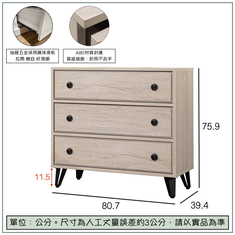 【唯熙傢俱】賽爾坎白橡色三斗櫃 抽屜櫃, , large