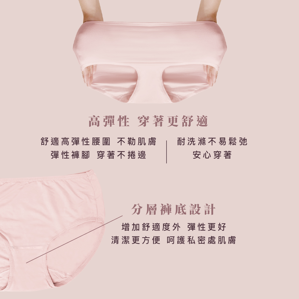 【Clany可蘭霓】台灣製絲蛋白美膚內褲 ｜莫代爾親膚透氣低敏・中腰女內褲 M&ndash;XL  純真粉 2152-31 環保安心染劑, , large