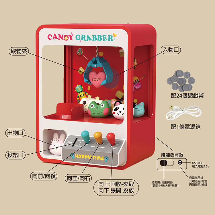 【啾愛你】兒童電動夾娃娃機 附贈30顆扭蛋, , large