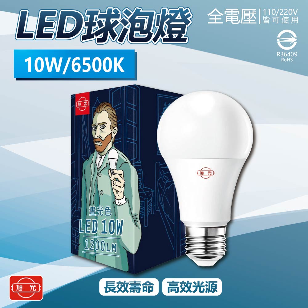 [寶旺旺]旭光LED 10WLED燈泡(白光) E27燈泡 電燈泡, , large