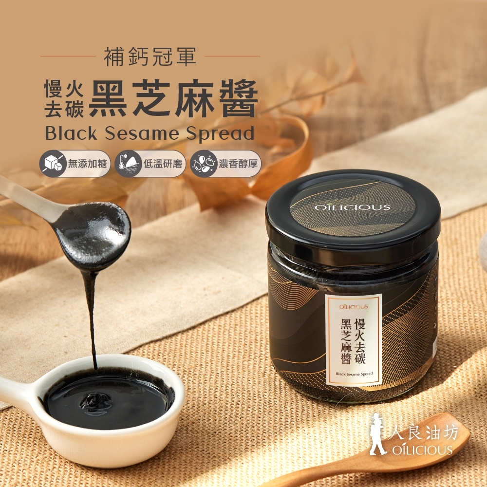 [人良油坊]百分百無添加芝麻醬嚐鮮四入禮盒組, , large