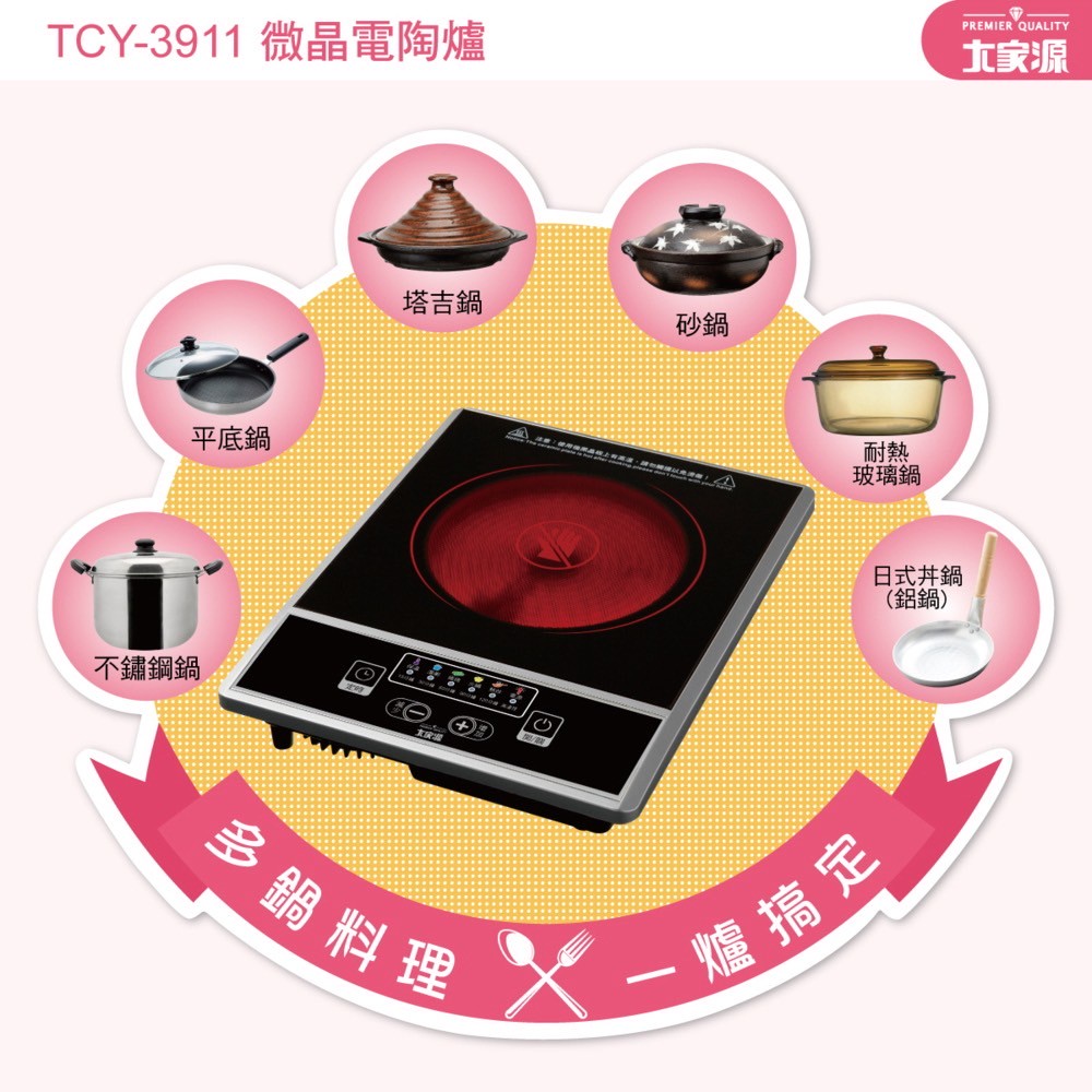 Ta Chia Yuan TCY- 3911　Hot Plate, , large