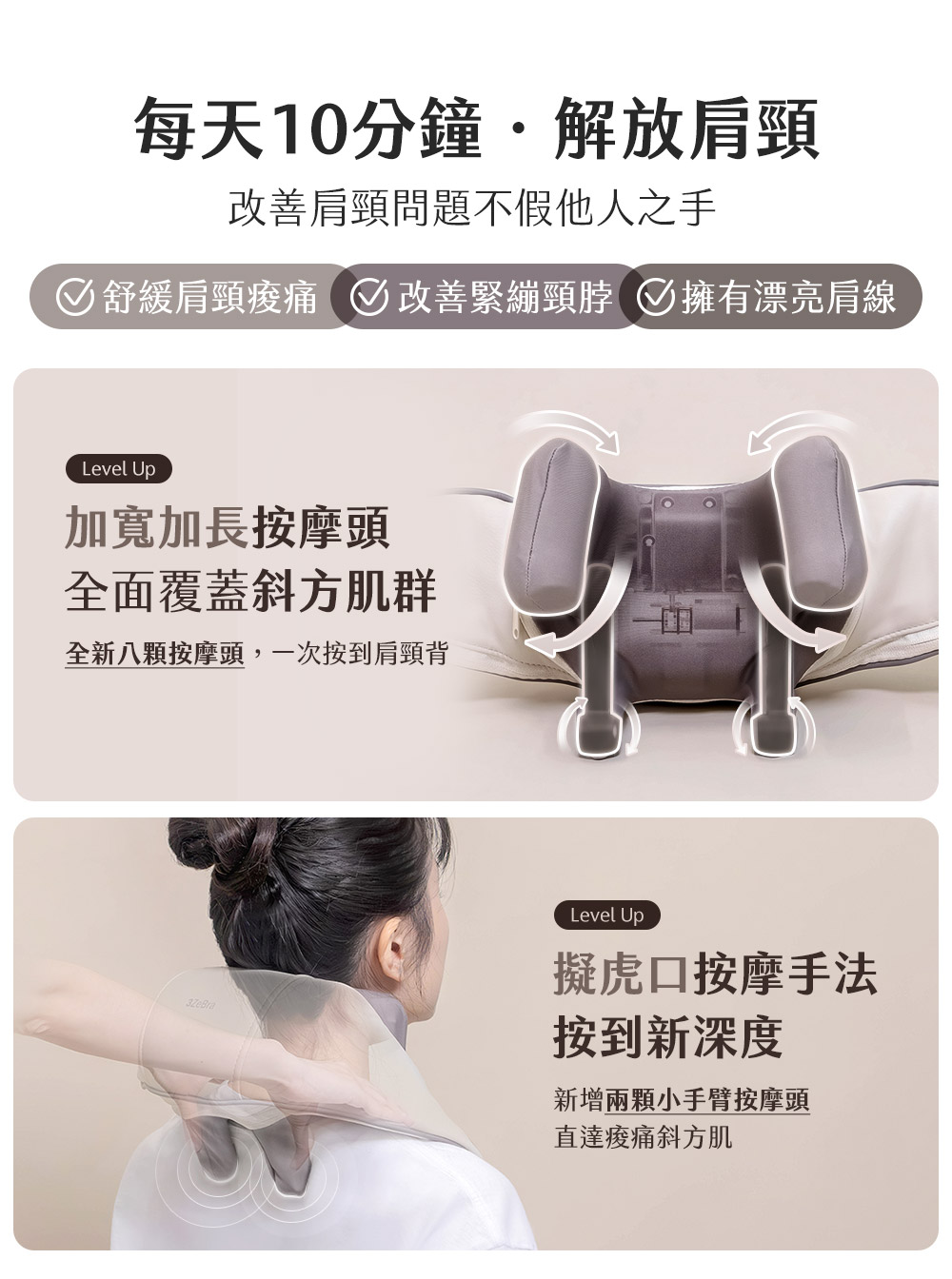 【3ZeBra三隻斑馬】好肩力｜斜方肌肩頸按摩器 天藍, 米白, large