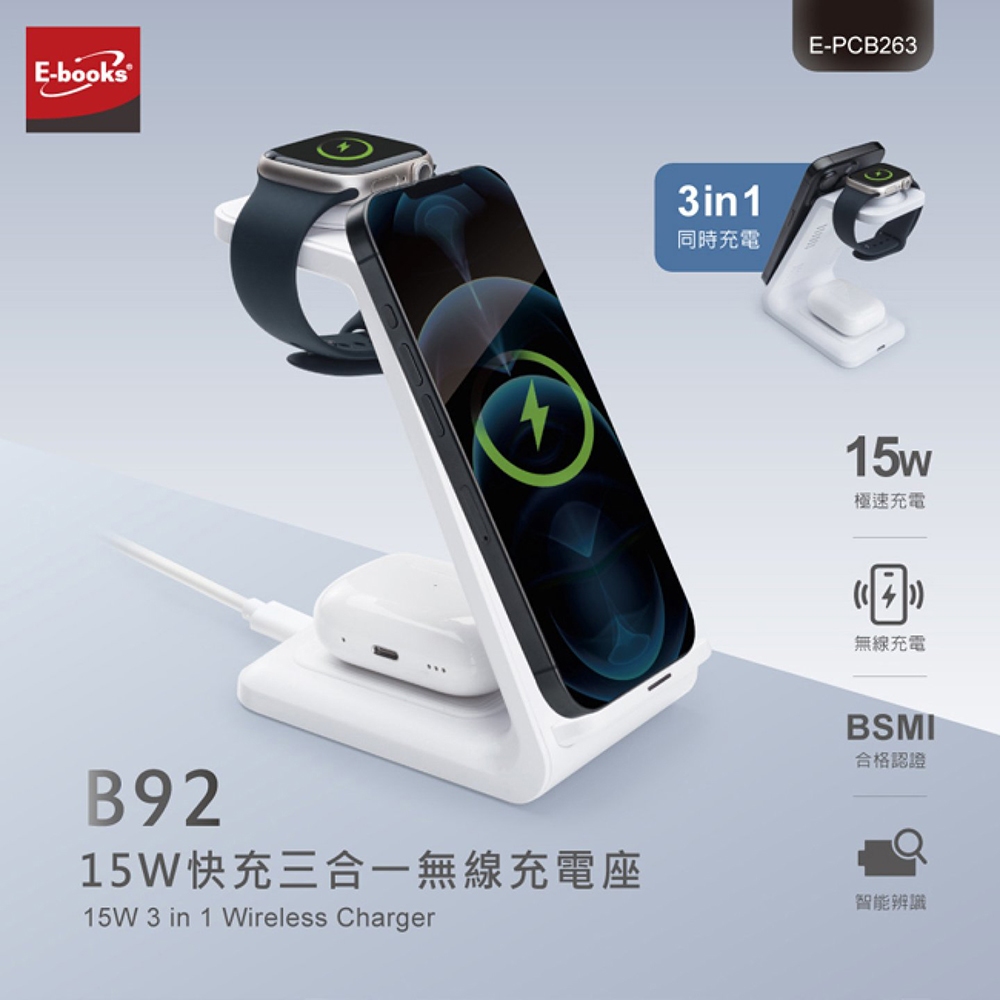 E-books B92 3-in-1 wireless charging stand charges three devices at the same time, dual-coil fast charging safety protection, , large