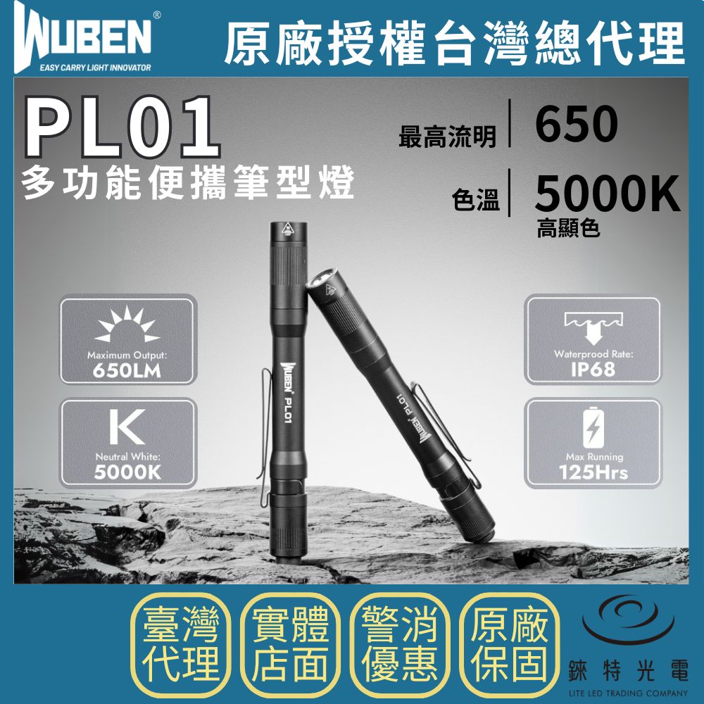 WUBEN PL01, , large