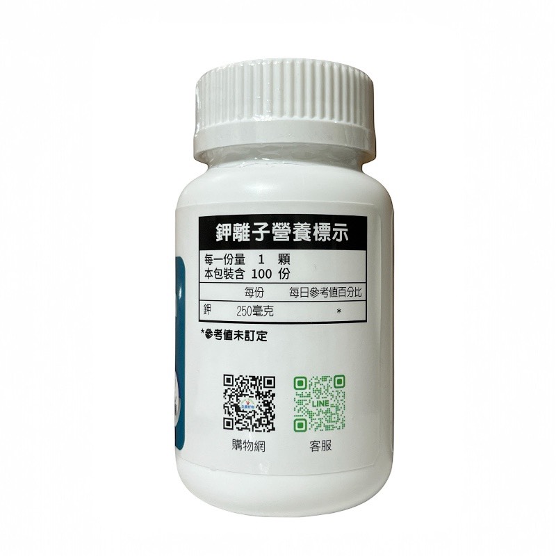 [生酮好物] 鉀離子錠：250毫克；台灣生產, , large