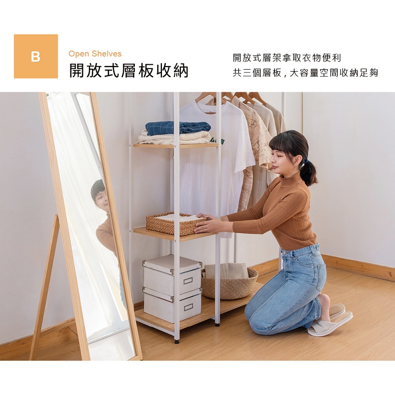 衣櫥架 衣架 衣櫥 開放式衣架 開放式衣櫥 掛衣架 複合式衣帽架 吊衣架 WA220, 白橡木色, large
