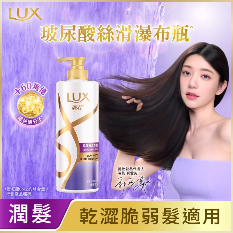 LUX SILKY SMOOTH SHINE CD, , large