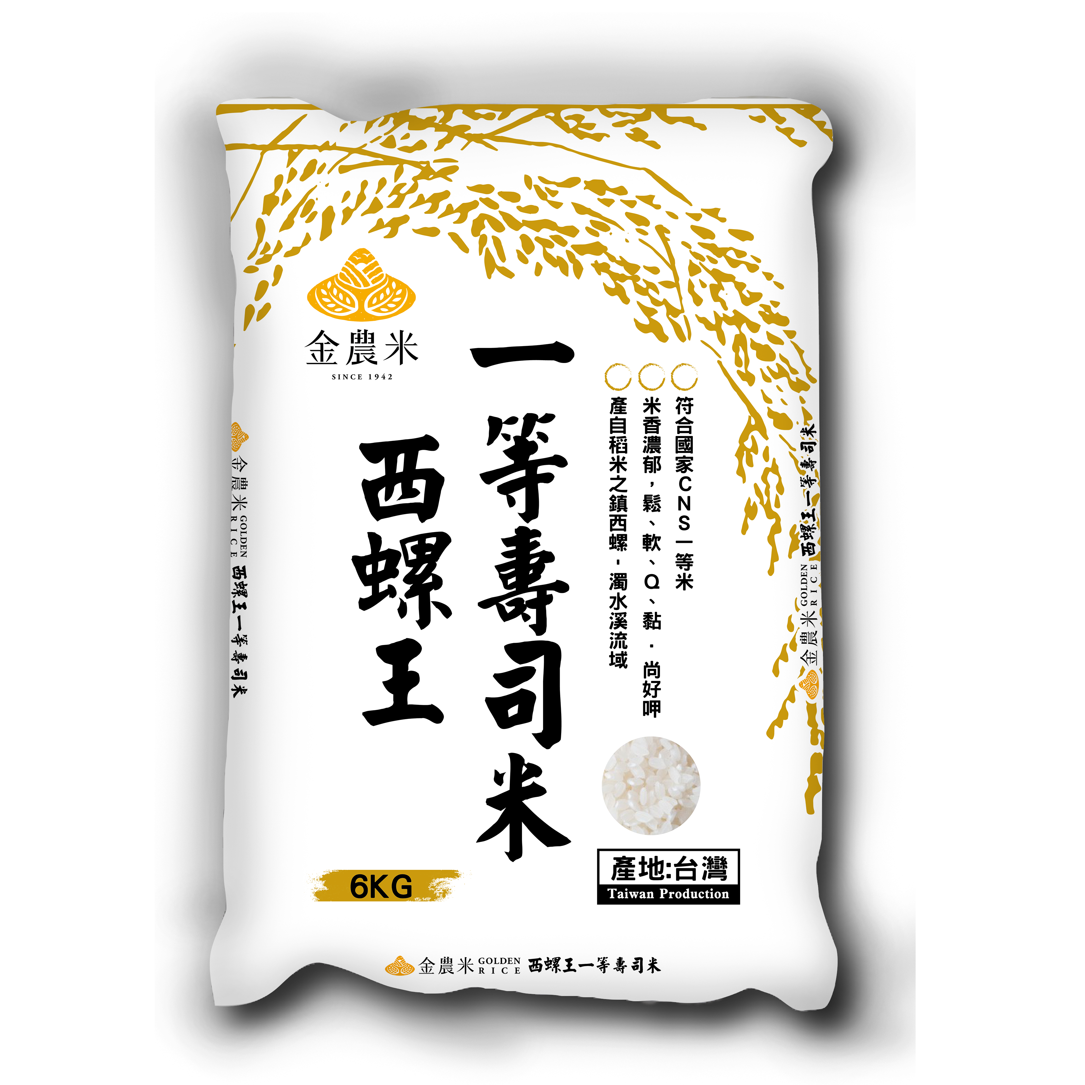 Jinnong sushi rice 6kg, , large