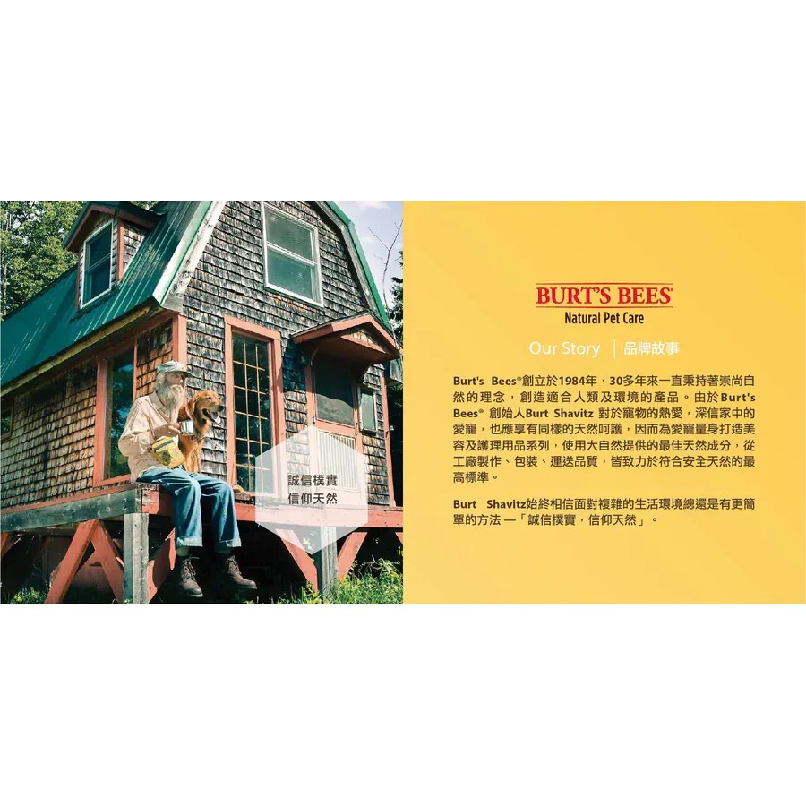 【PawHomie】Burt's Bees金縷梅薄荷潔耳液（犬用）, , large