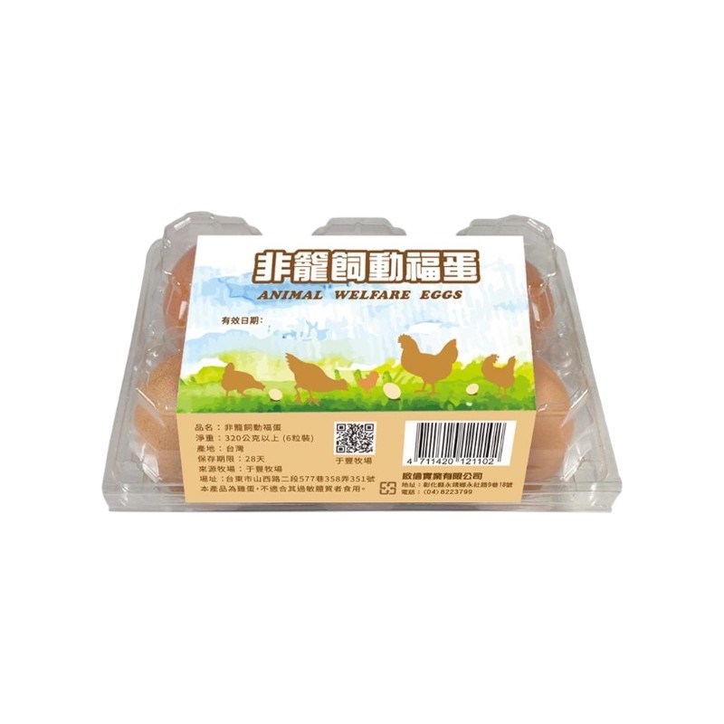Cage Free eggs, , large