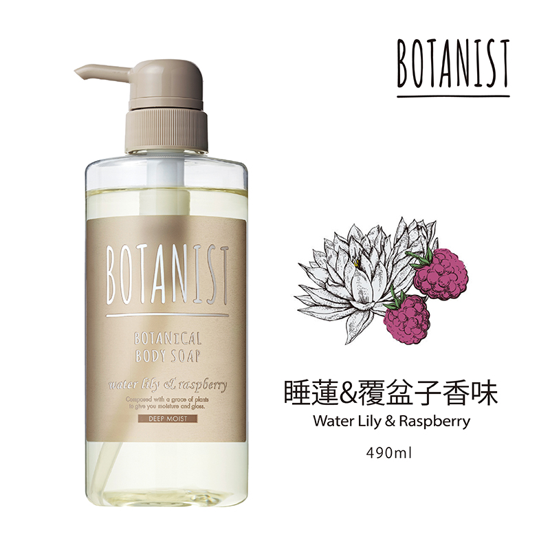 Botanist植物性沐浴乳-深層保濕, , large