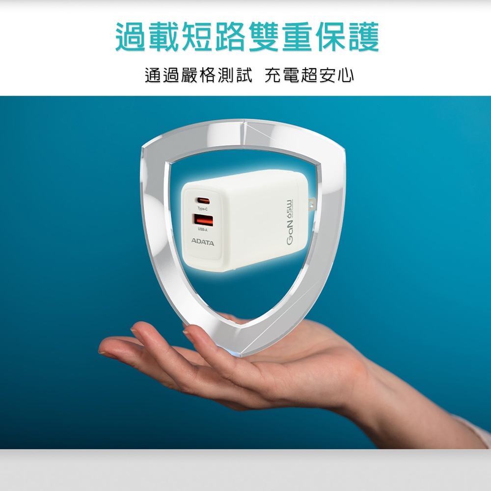 【ADATA 威剛】65W 氮化鎵 USB-C 充電頭 電源供應器 PD QC 快充, , large