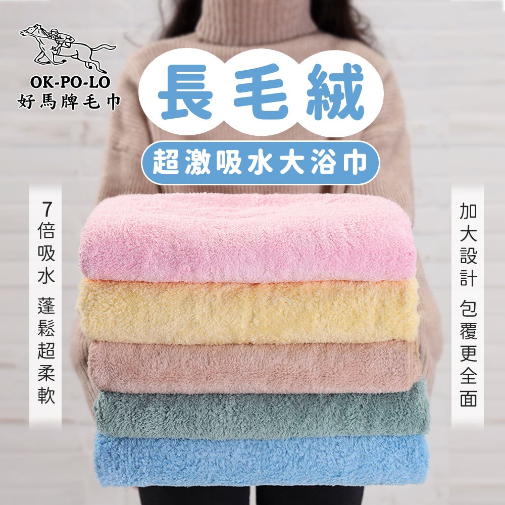 [OKPOLO] Quick-Dry Bath Towel (1-PACK)(RANDOMLY), , large
