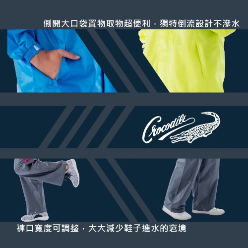 鱷魚牌 風雨騎士雨衣 多種尺寸L,XL,2XL 顏色可選 藍/黃 可調袖口 透氣設計 高反光安全設計, , large