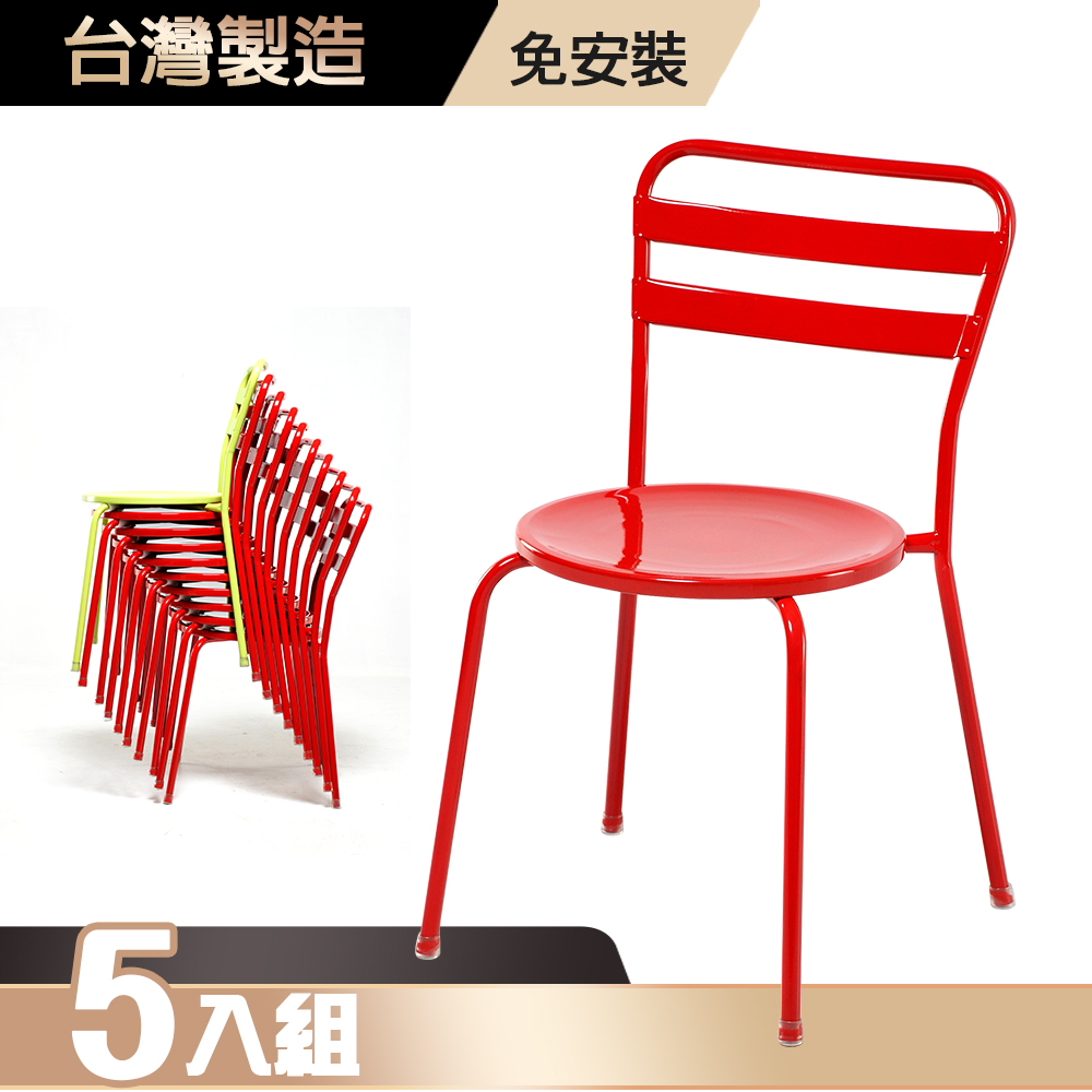 Color steel leisure chair, , large