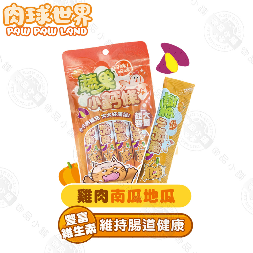 12包組 蔬果小鈣條17gx1包4入 貓肉泥 貓咪肉泥 貓零食 無穀 營養 肉泥 隨手包, , large