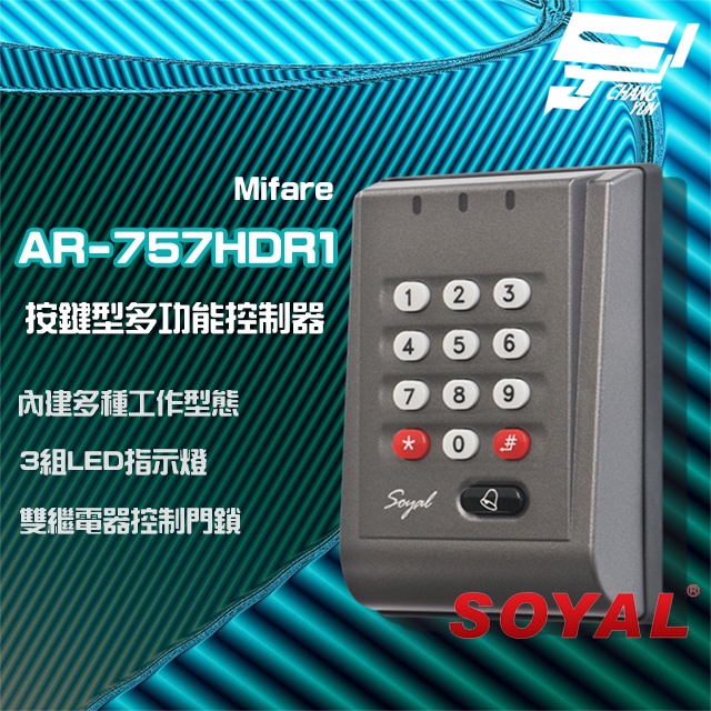 昌運監視器 SOYAL AR-757-H E2 Mifare 灰色 按鍵型多功能控制器 門禁讀卡機, , large