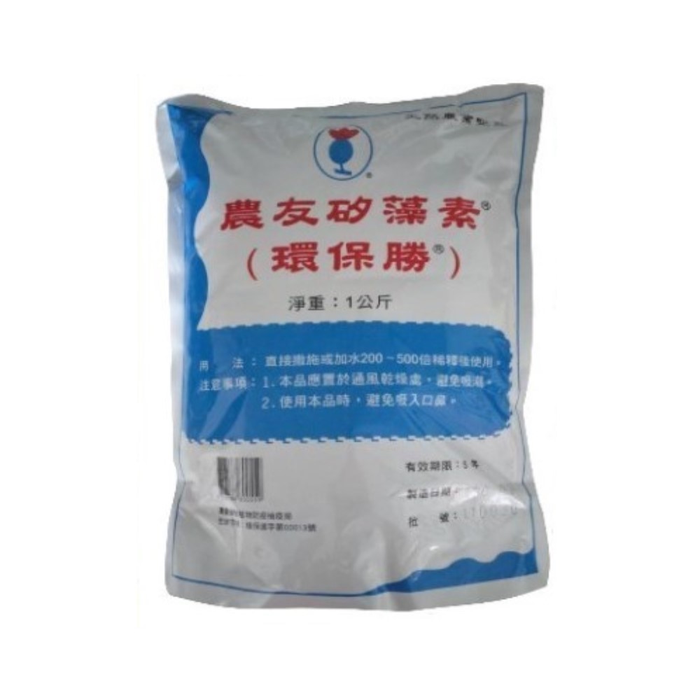 Nongyou Diatomaceous Earth (Diatomite)&ndash;Pure Natural Non-Pesticide Insect Control Powder 1kg, , large