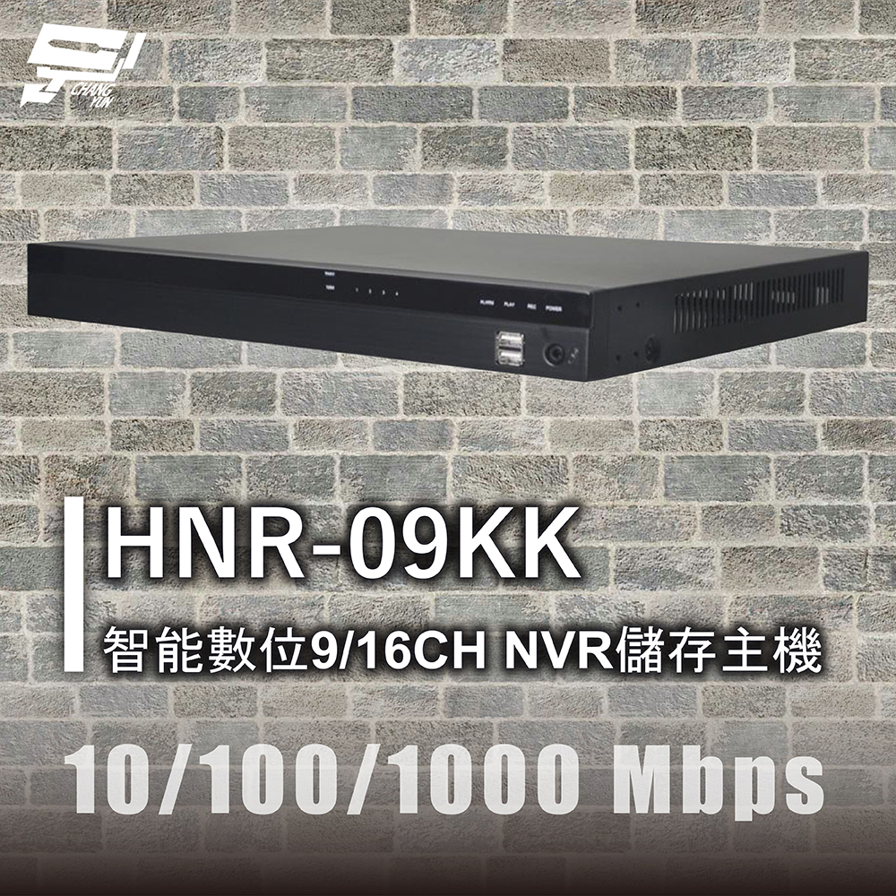 昌運監視器 HNR-09KK 智能 9/16CH NVR 儲存主機 RJ-45 10/100/1000 Mbps, , large