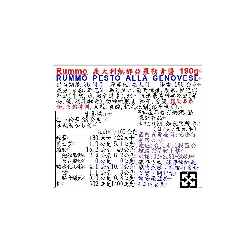 Rummo Pesto Alla Genovese, , large