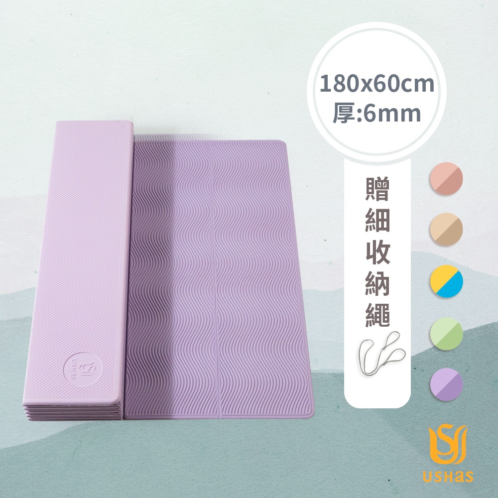 USHaS 丨TravelLite Yoga Mat 6mm, , large