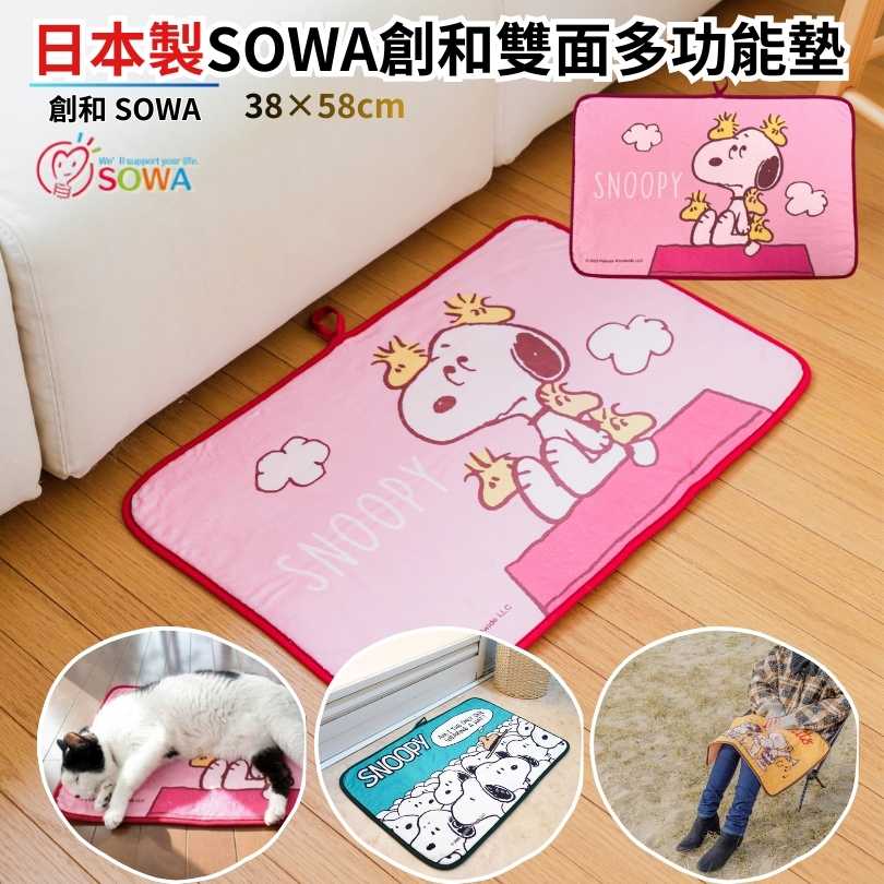 Made in Japan SOWA Double-Sided Multi-Purpose Floor Mat 38 &times; 58 cm &ndash; Roof Design (Pink)[Two Pieces], , large