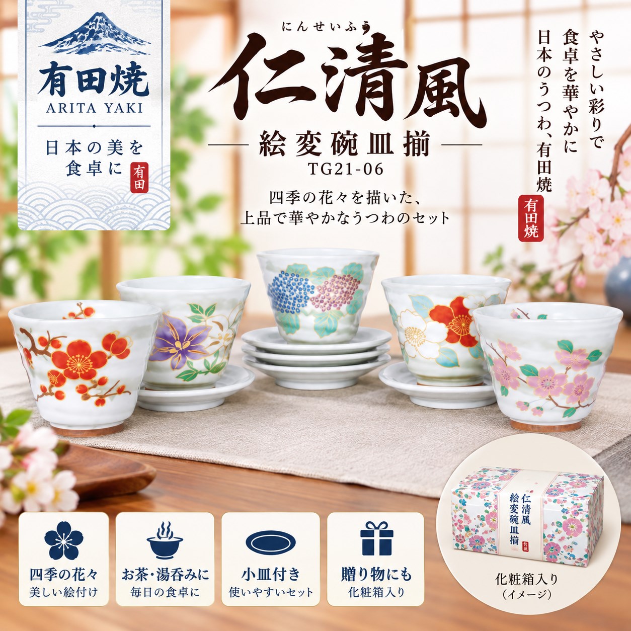 【HIYASU日安工坊】仁清風繪變碗皿揃-TG21-06, , large