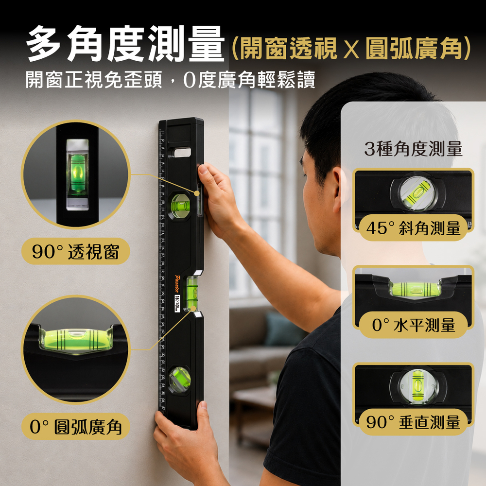 【Panrico 百利世】墨金系列-強磁鋁合金水平尺 開窗廣角 12吋, , large