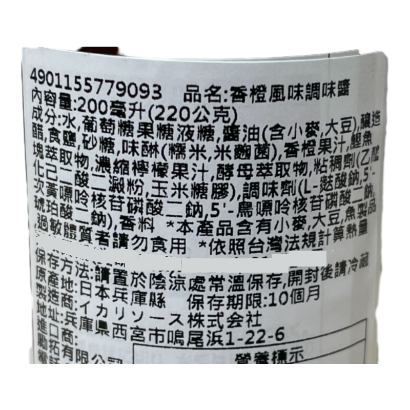 IKARI柚子沙拉醬, , large