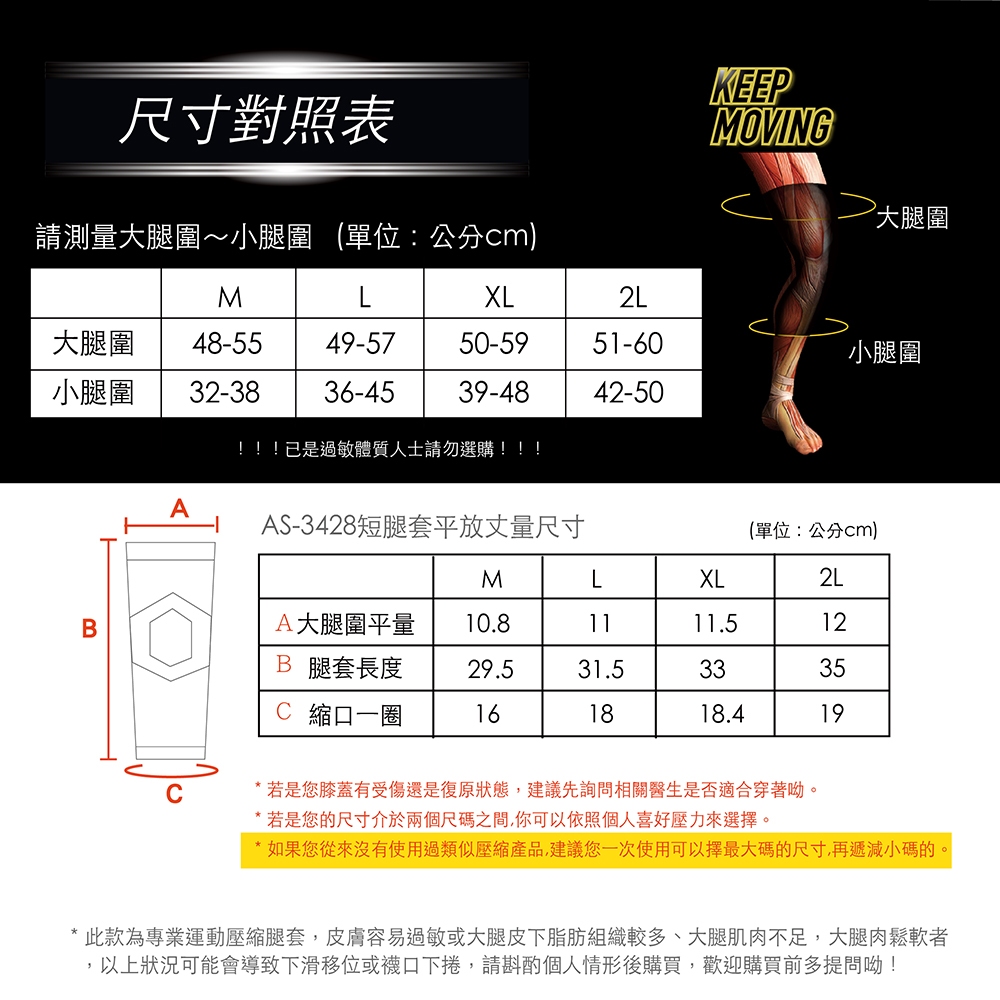【AREXSPORT】石墨烯 壓縮短腿套 壓縮腿套 壓縮護膝 短護膝  登山護踝 登山護膝 銀髮護膝 運動護膝 台灣製, , large