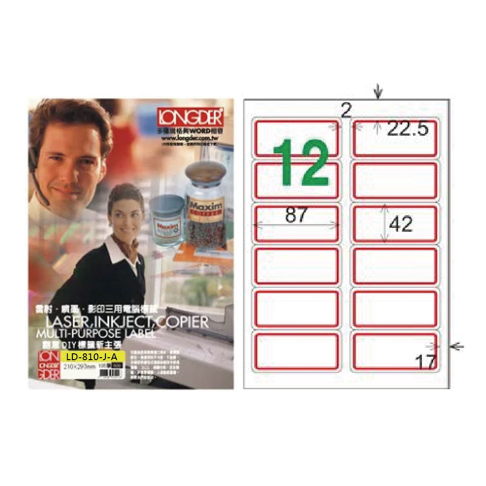 【龍德】LONGDER 三用電腦標籤 A4 12格 圓角 42*87mm 紅框 105張 3盒/組 LD-810-J-A(適用雷射、噴墨、影印), , large