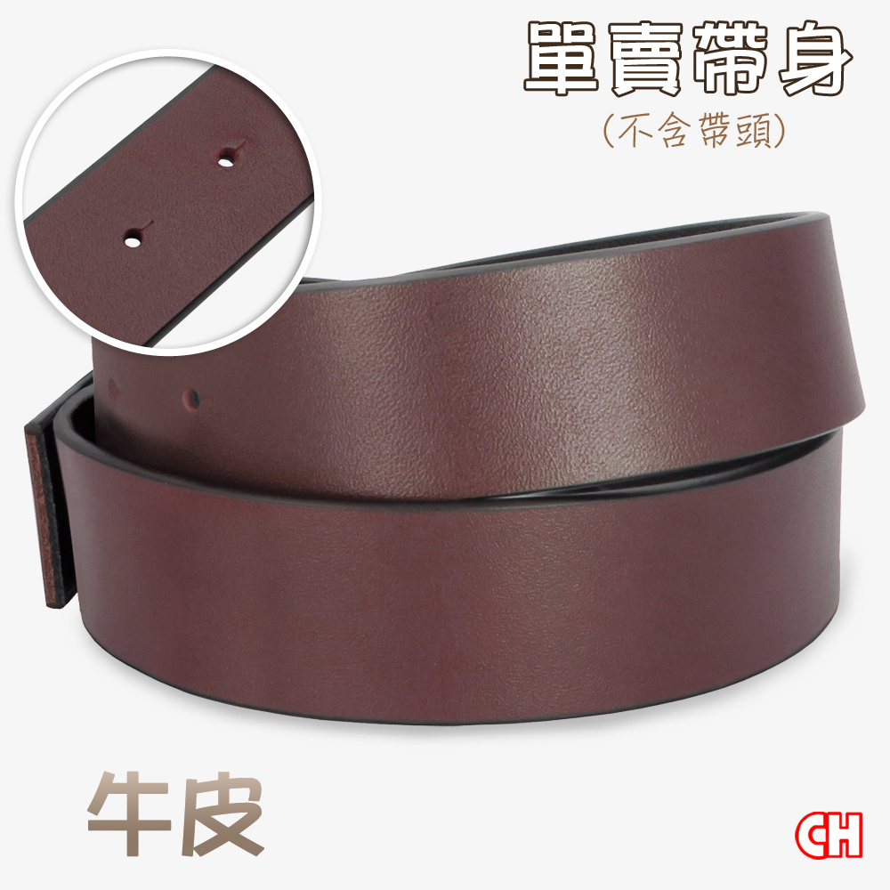 【CH-BELT 銓丞皮帶】真牛皮-素面有尾孔男皮帶 無帶頭 單賣帶身寬3.4CM(暗紅), , large