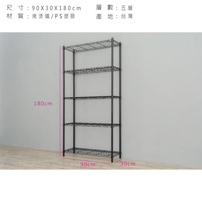 【Y HOUSE】90x30x180cm Lightweight Five-layer Iron Rack Iron Rack Shelf-Painted White, , large