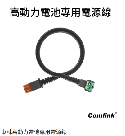【TAKUMI】COMLINK Power Cord (G), , large