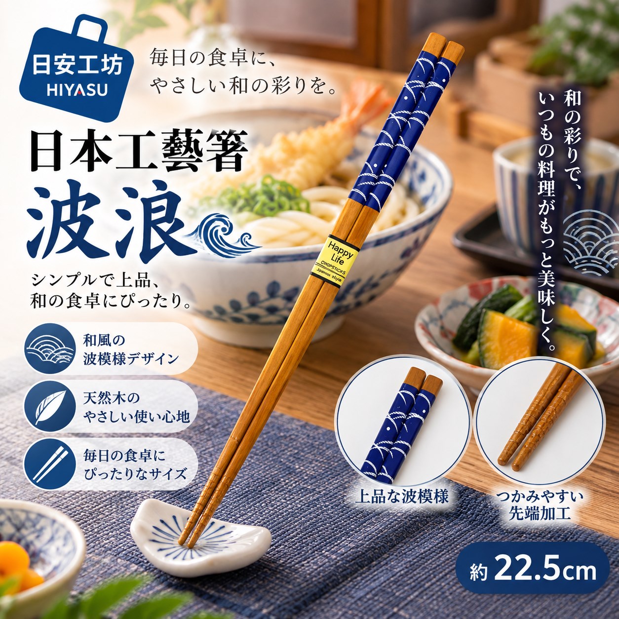 【HIYASU日安工坊】日本工藝箸-波浪, , large