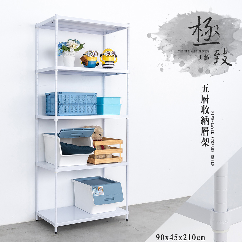 【Y HOUSE】90x45x210公分 五層無洞鐵板收納層架 置物架 鐵架-烤漆白, , large